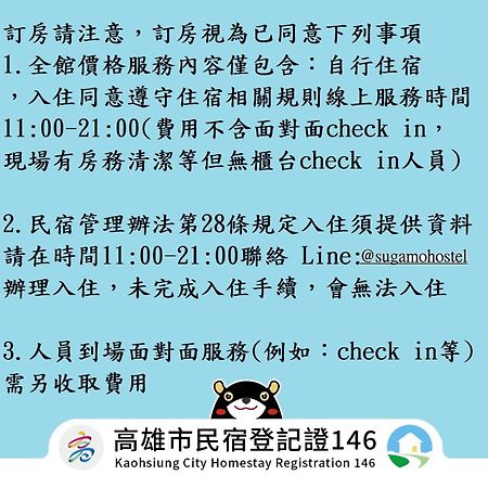 Hostel 巢鴨青年館 Kaohsiung Zewnętrze zdjęcie