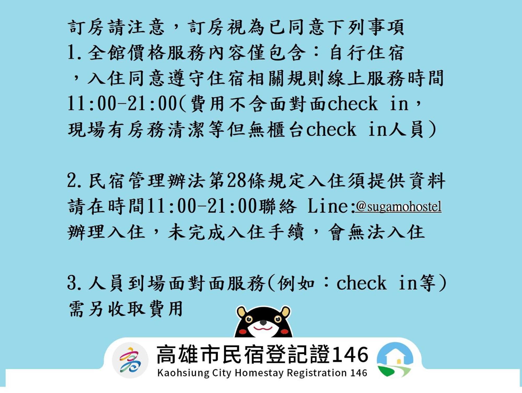 Hostel 巢鴨青年館 Kaohsiung Zewnętrze zdjęcie